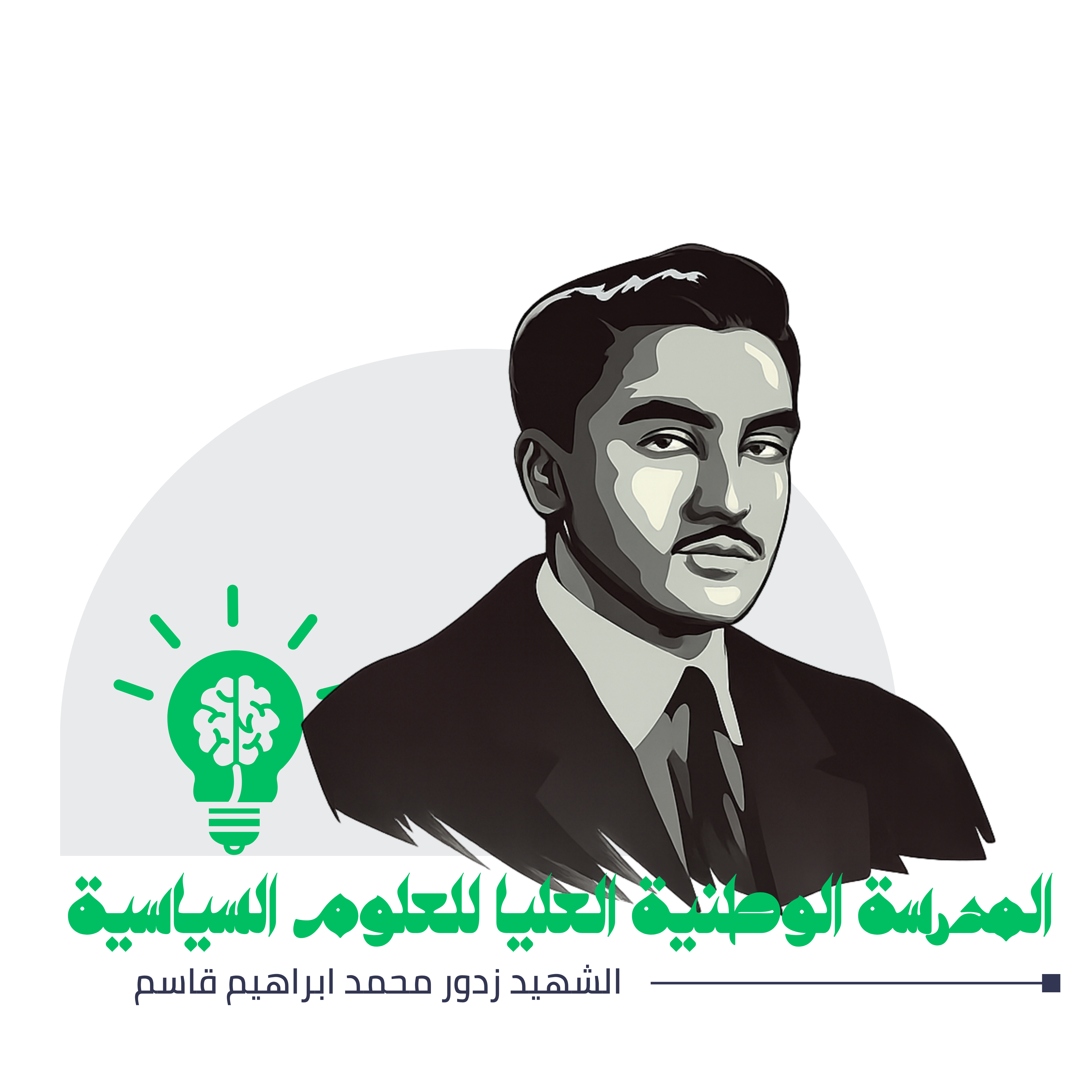 المدرسة العليا للعلوم السياسية